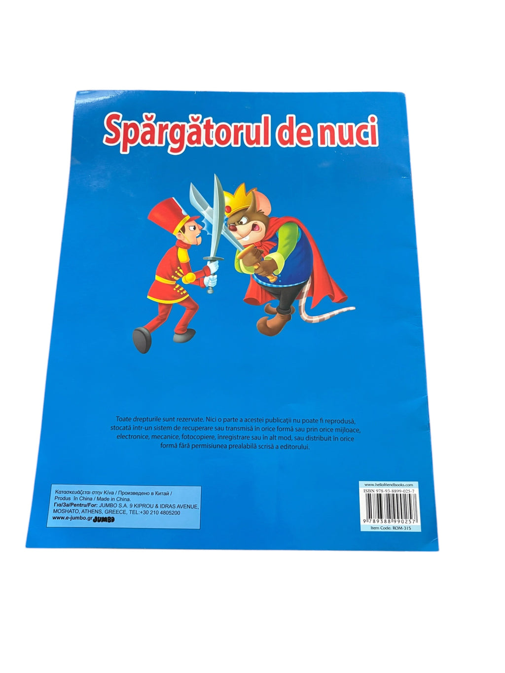Spargatorul de nuci